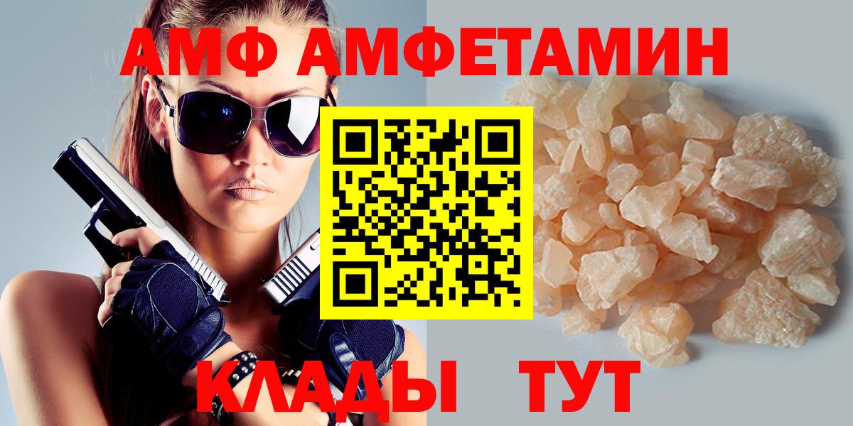 Борисоглебск  Амфетамин VHQ  Амфетамин  Вход с VPN 