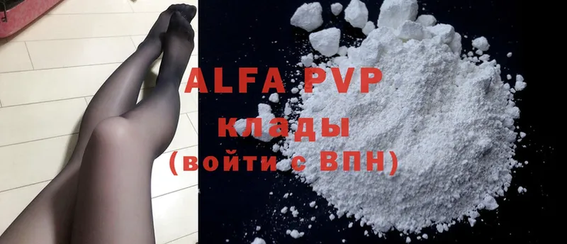 Alfa_PVP мука  где купить   Борисоглебск 