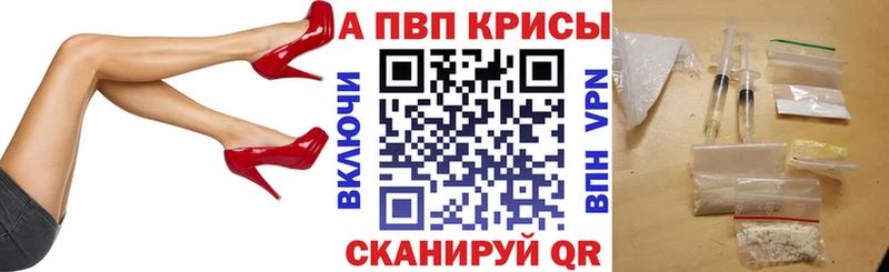 где можно купить   Борисоглебск  A PVP крисы CK 