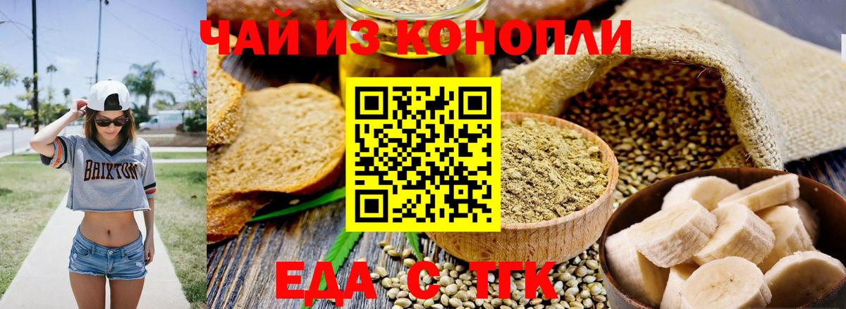 Борисоглебск  Еда ТГК конопля  Вход с VPN 