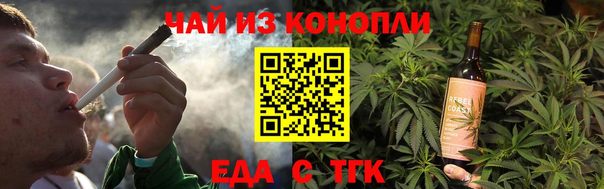 Печенье с ТГК марихуана  Борисоглебск 