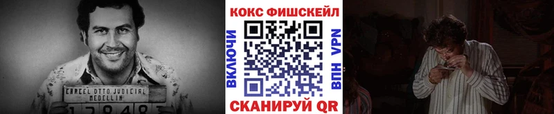 КОКАИН FishScale  Борисоглебск 