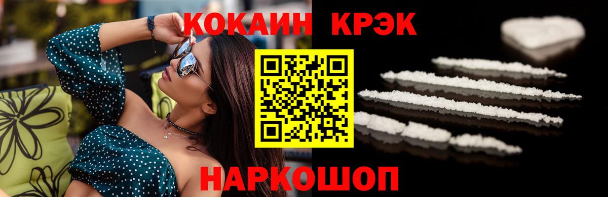 Cocaine  Борисоглебск  что такое наркотик  COCAIN Fish Scale 
