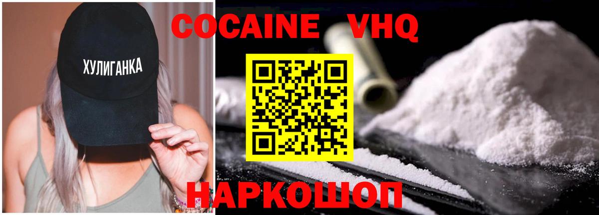 COCAIN 99% Борисоглебск