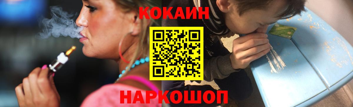 Cocaine  Кокаин 97%  Вход с VPN  Борисоглебск 
