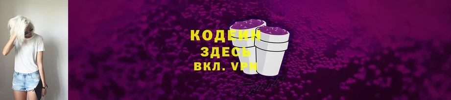 blacksprut ссылка  Борисоглебск  Кодеин Purple Drank 