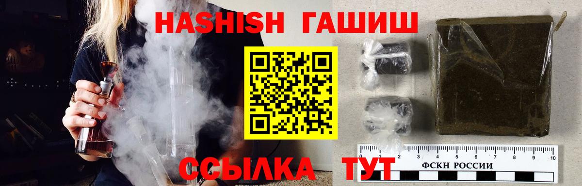 ГАШИШ убойный Борисоглебск