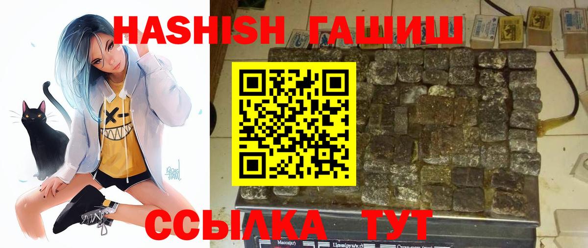 Борисоглебск  Гашиш убойный  Вход с VPN  ГАШИШ Ice-O-Lator 