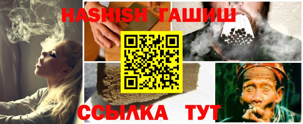 Гашиш Premium  ГАШ 40% ТГК  Борисоглебск 