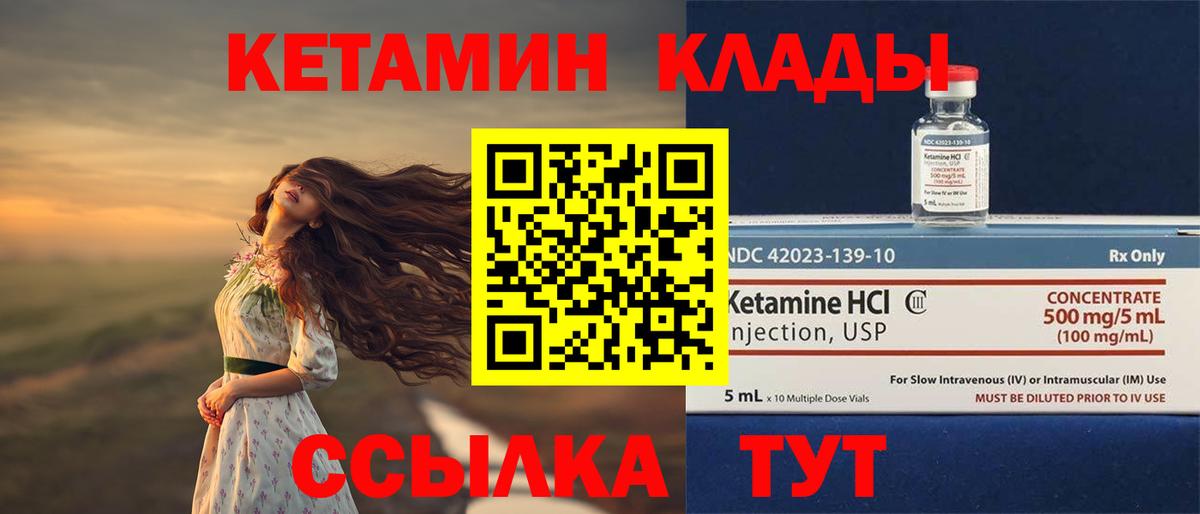 Борисоглебск  КЕТАМИН ketamine  omg зеркало  КЕТАМИН ketamine  Вход с VPN 