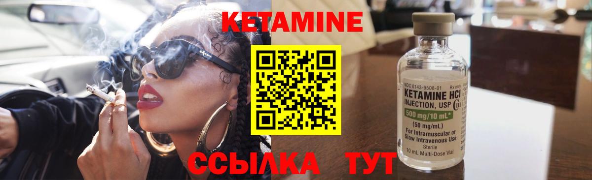 Кетамин ketamine Борисоглебск