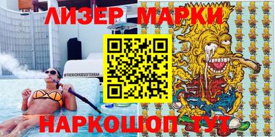 марки nbome Бийск