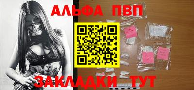 apvp Абакан