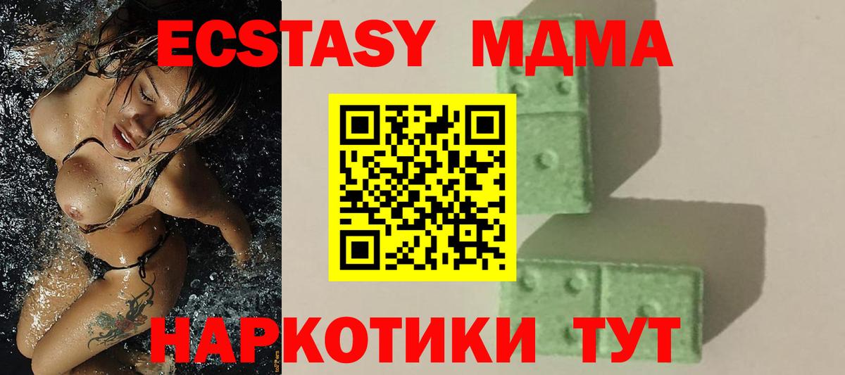 Борисоглебск  МДМА кристаллы  МДМА Molly  МДМА  Вход с VPN 
