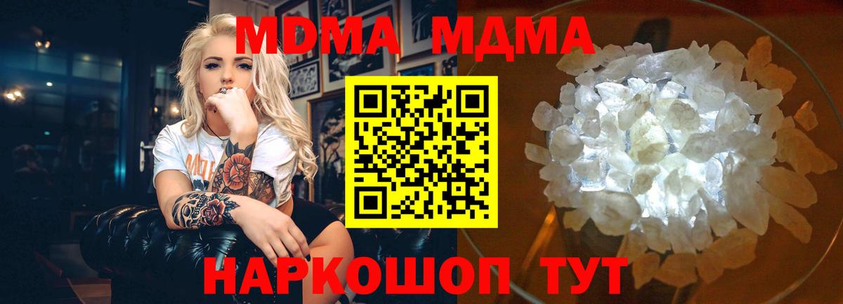 MDMA crystal  MDMA  MDMA VHQ  Борисоглебск 