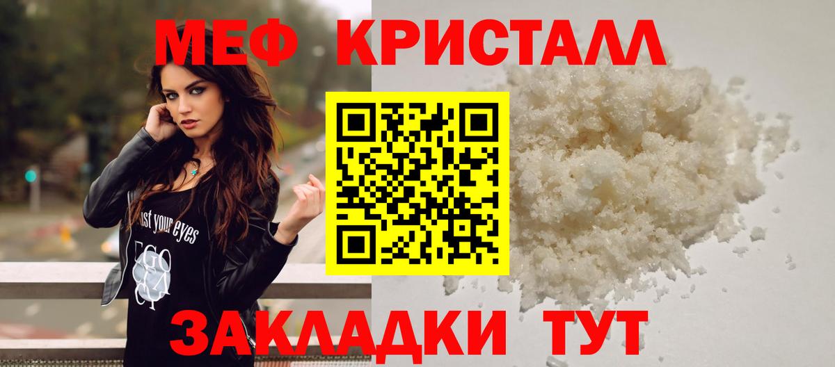 Меф мука  Мефедрон  Борисоглебск  Вход с VPN 