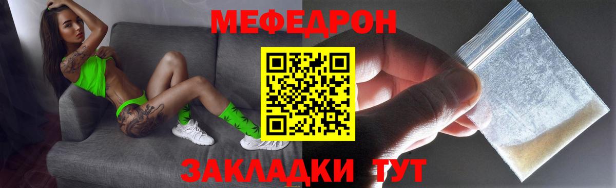 Мефедрон  Борисоглебск  Мефедрон mephedrone  Меф мяу мяу 