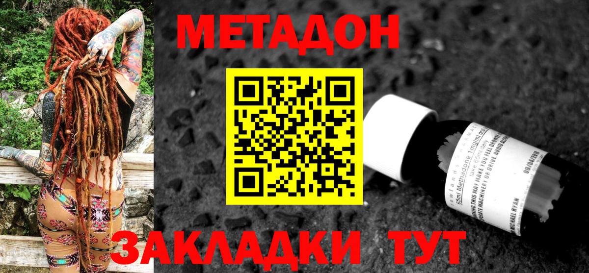 Борисоглебск  МЕТАДОН кристалл  kraken   Метадон кристалл  Вход с VPN 