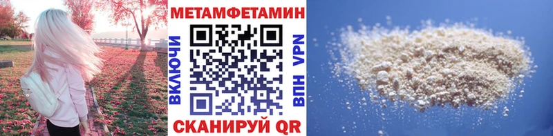 Первитин пудра  Борисоглебск 