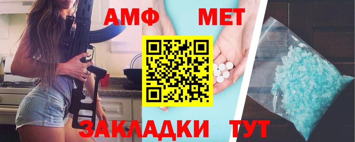 Борисоглебск  МЕТАМФЕТАМИН кристалл  МЕТАМФЕТАМИН кристалл  Вход с VPN 