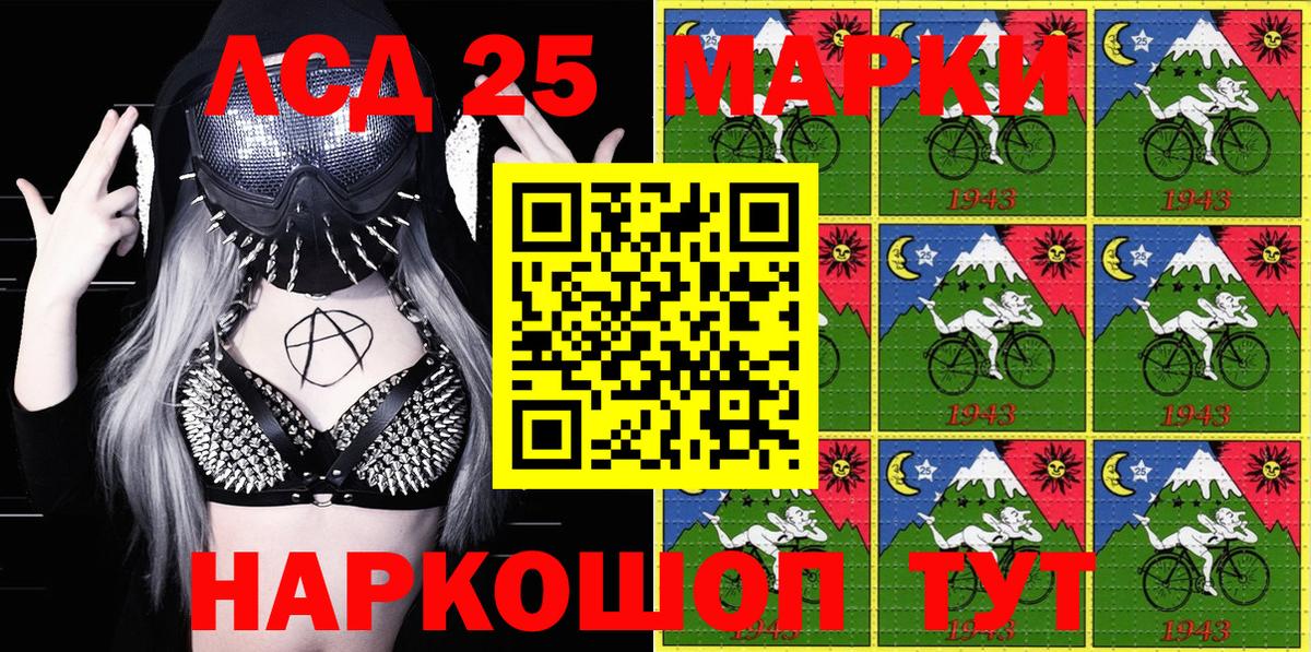 Наркотические марки 1,5мг Борисоглебск