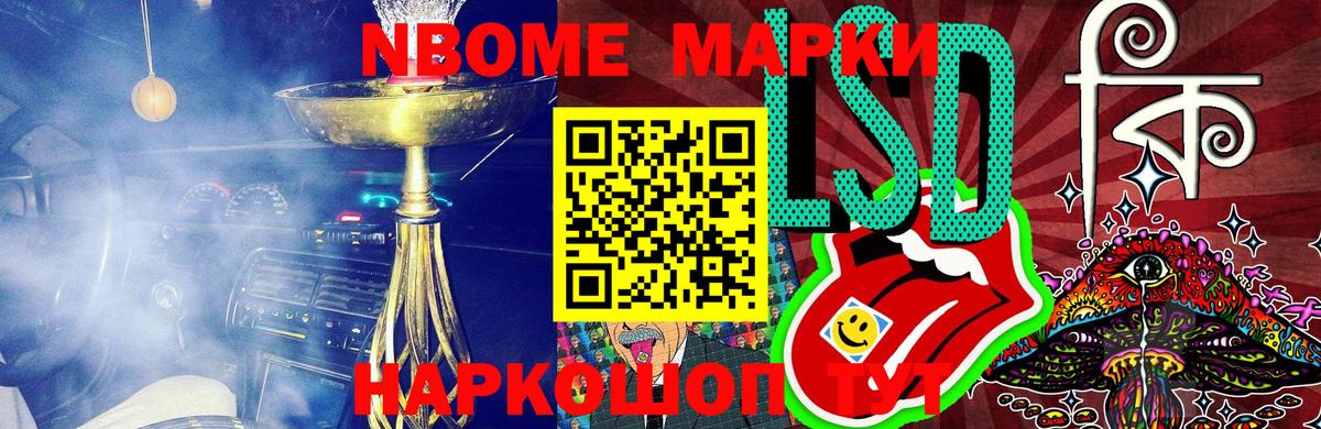 Марки N-bome 1,5мг  Вход с VPN  Марки N-bome 1,5мг  Борисоглебск 