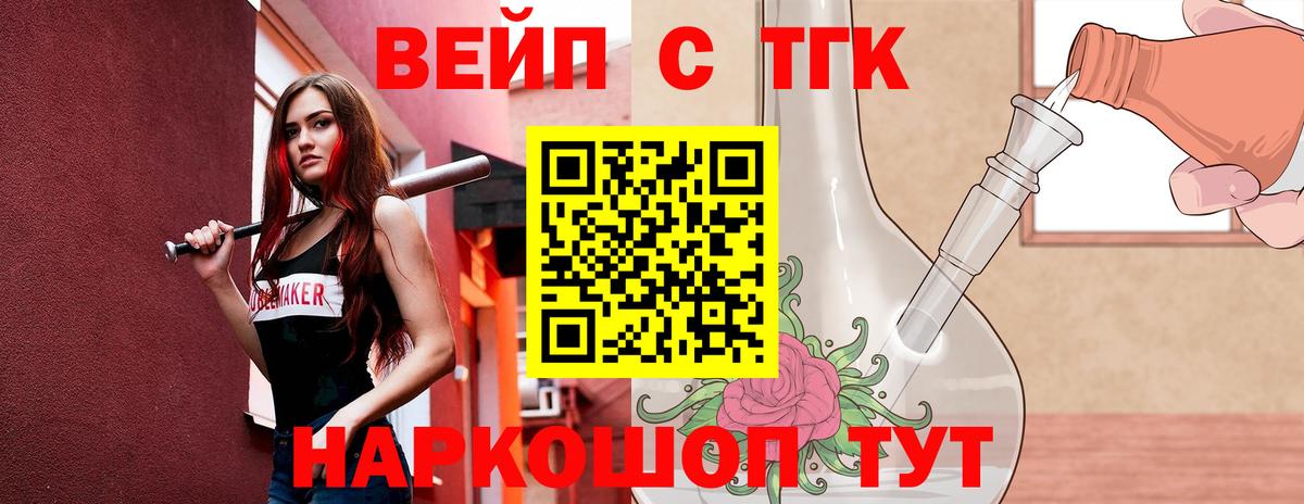 Борисоглебск  даркнет сайт  KRAKEN онион  Вход с VPN  ТГК вейп с тгк  ТГК концентрат 