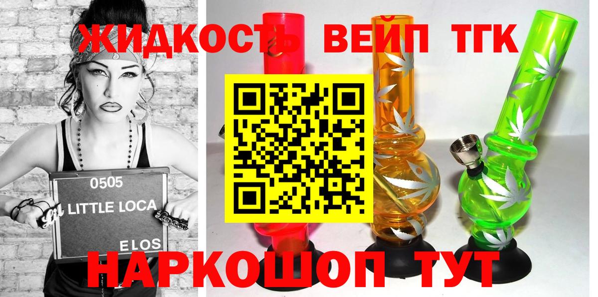 ТГК гашишное масло Борисоглебск