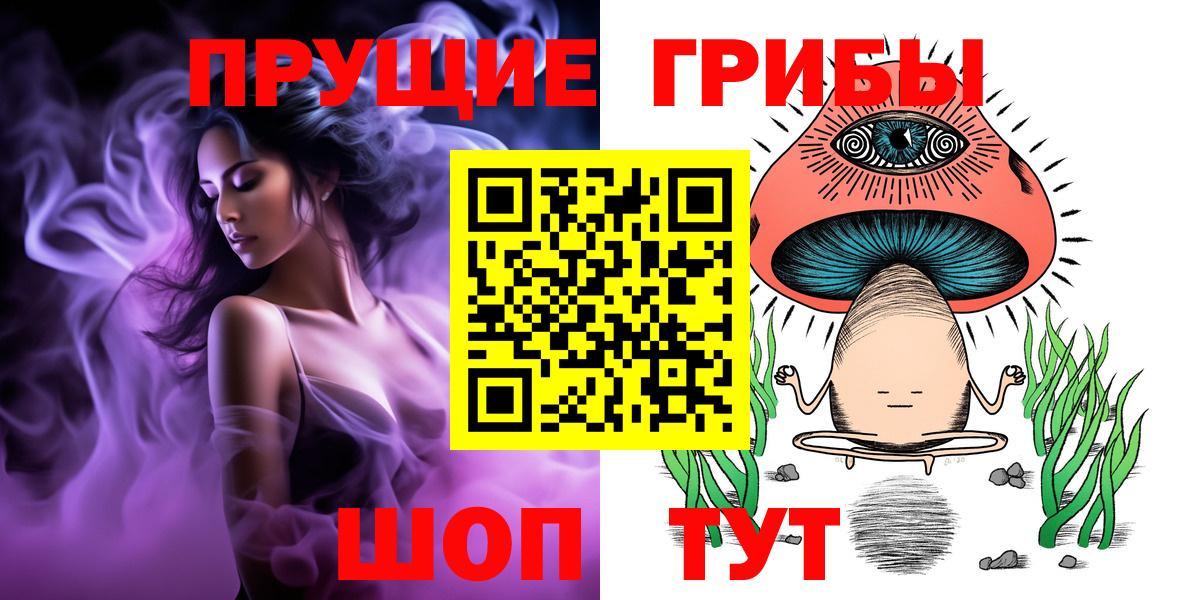 Псилоцибиновые грибы Magic Shrooms Борисоглебск