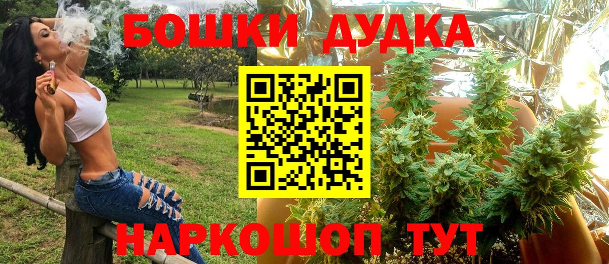 Канабис планчик Борисоглебск